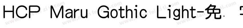 HCP Maru Gothic Light字体转换